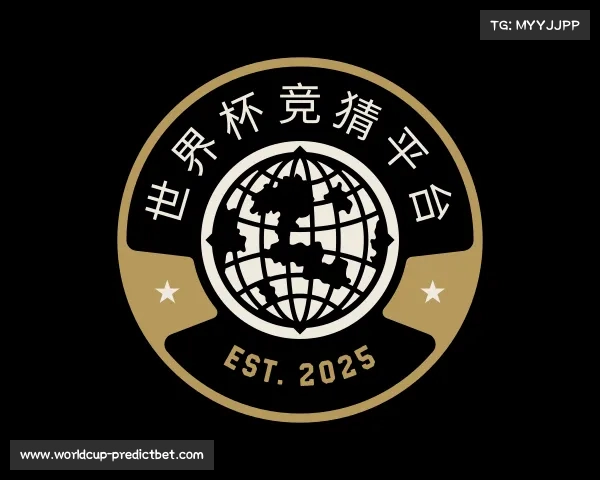 认识世界杯竞猜平台